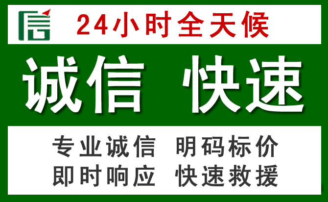 前山道路救援 前山汽车救援
