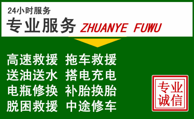 前山附近汽车道路救援